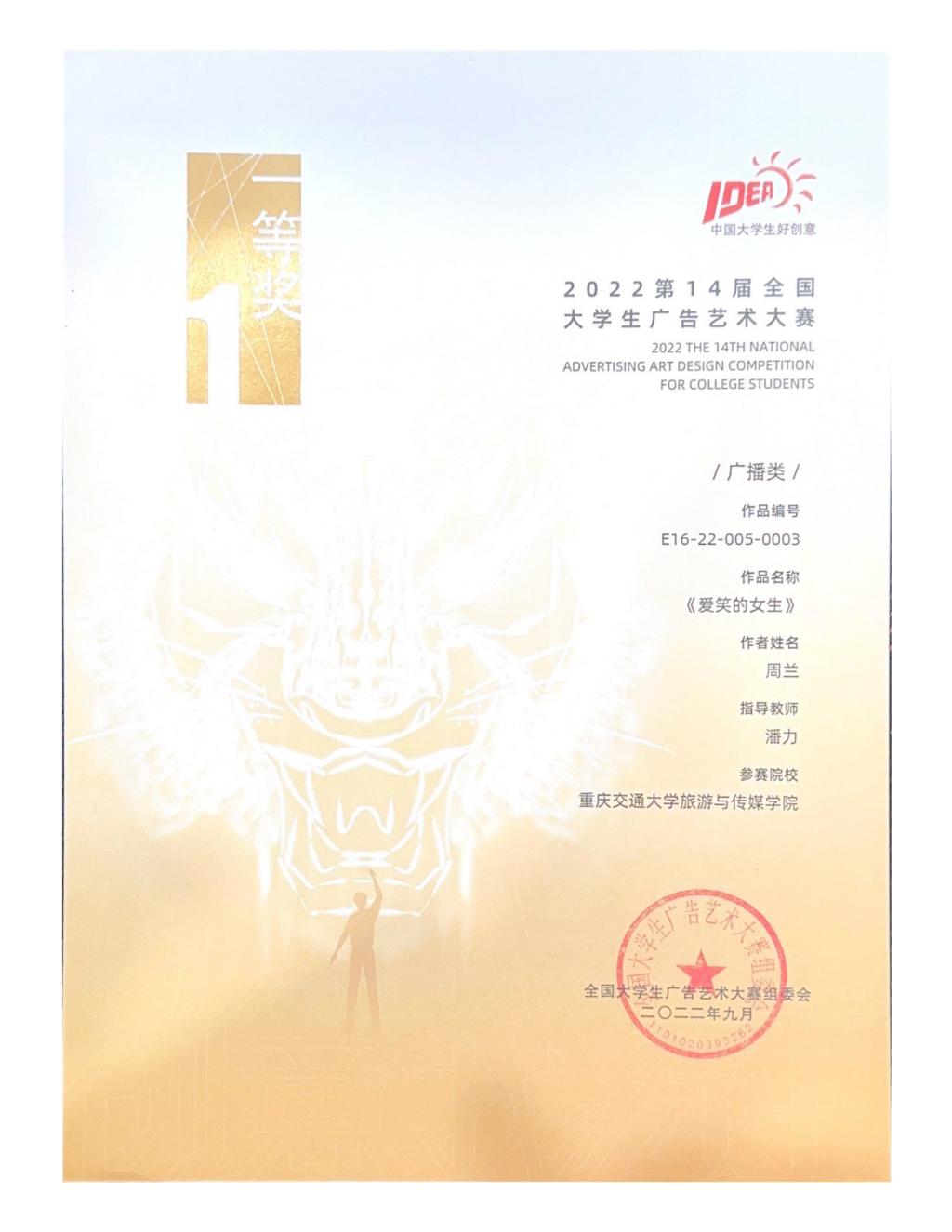 中国老员工好创意_00